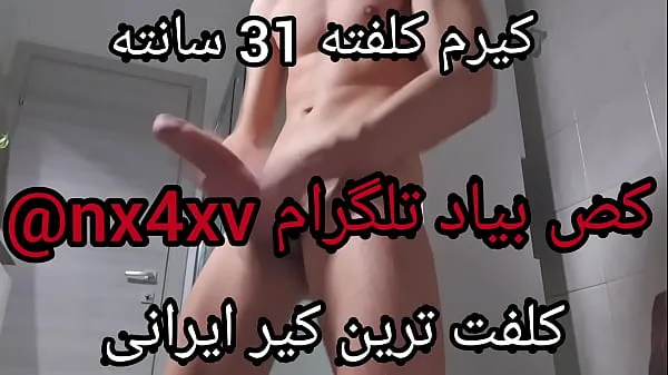 Quente Corpo gordo Corpo gordo Kerem o corpo iraniano mais gordo Jaq super sexy pornô iraniano Telegram canal sexy nx4xv tubo total